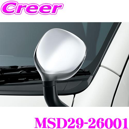 MODELLISTA モデリスタ MSD29-26001 メッキアンダーミラーカバー