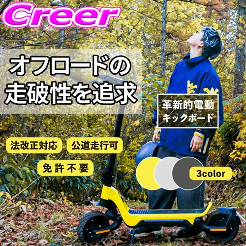特定小型原動機付自転車】 電動キックボード M-1S YELLOW イエロー 一