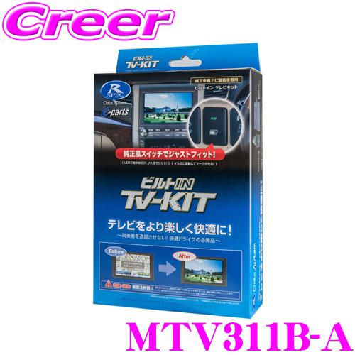 Amazon.co.jp: データシステム テレビキット ビルトインタイプ