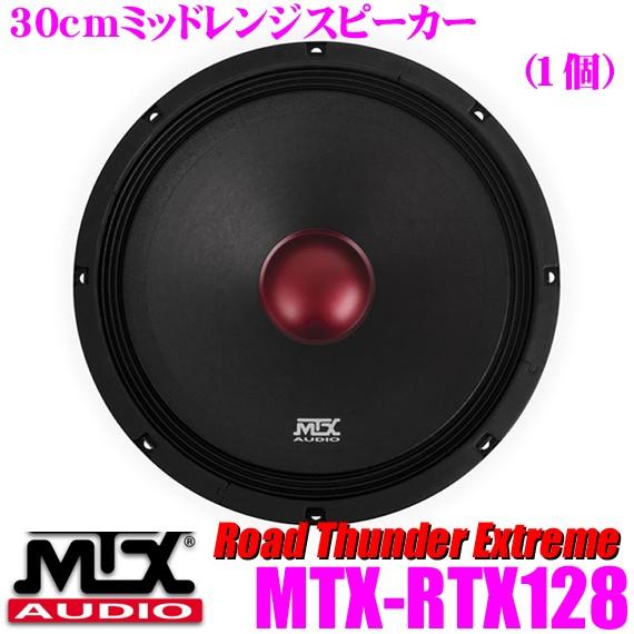 日本正規品 MTX Audio Road Thunder Extreme RTX128 30cmミッドレンジ