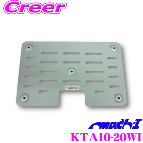 マッハワン KTA10-20WI トヨタ 20系 ウィッシュ(サンルーフ無し車)用