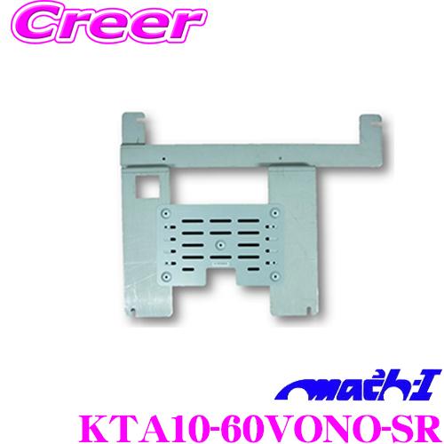 マッハワン KTA10-60VONO-SR トヨタ 60系 ノア/ヴォクシー(サンルーフ