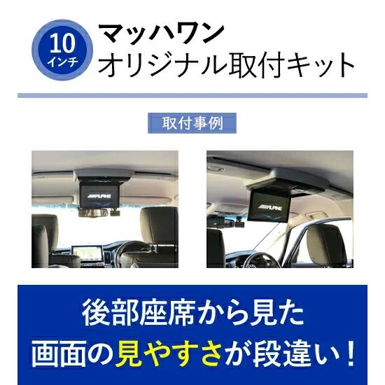 マッハワン DBA系 LDA系 デリカD:5 サンルーフ無車 三菱純正 10インチフリップダウンモニター 取付キット グレー デリカ D5 |  | 02