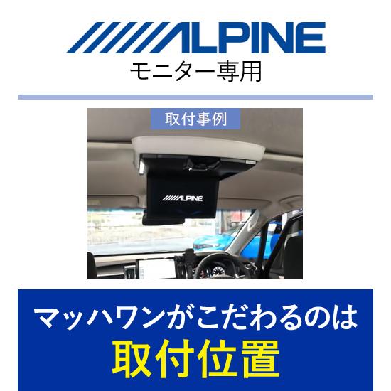 マッハワン KTA10-DBAD5-SR-R 三菱 DBA系 LDA系 デリカD:5用 サンルーフ付き車 LEDランプ付モニター用 デリカ D5 |  | 01