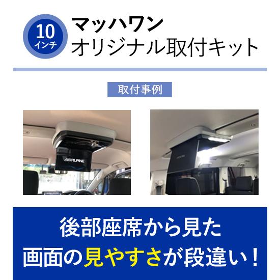 マッハワン KTA10-DBAD5-VB-R 三菱 DBA系 LDA系 デリカD:5用 サンルーフ無し車 LEDランプ付モニター用 デリカ D5 |  | 02