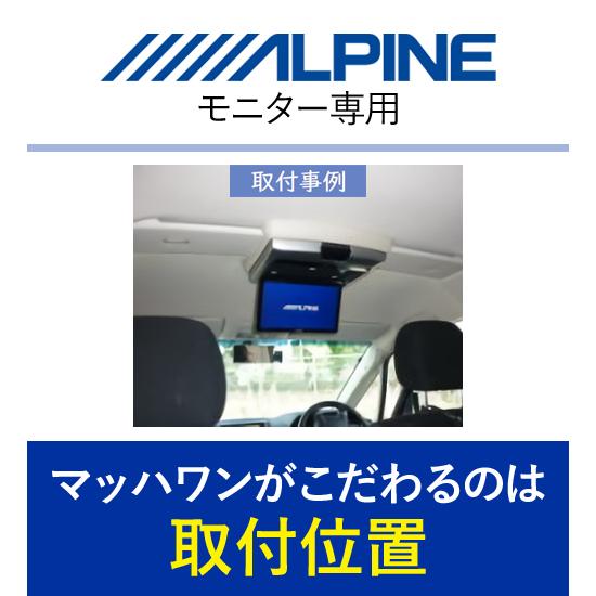 マッハワン KTA10-DBAD5-VB 三菱 DBA系 LDA系 デリカD:5用 サンルーフ無し車 LEDランプ無モニター用 |  | 01