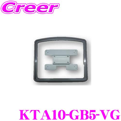 ☆マッハワン フリップダウンモニター 取付キット KTP10-M#53-VGM☆ マッハワン KTA10-GB5-VG GB5 GB6 GB7 GB8 フリード 標準ルーフ車