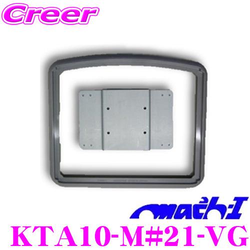 マッハワン KTA10-M#21-VG MK53S MK21系 パレット(サンルーフ無し車)用