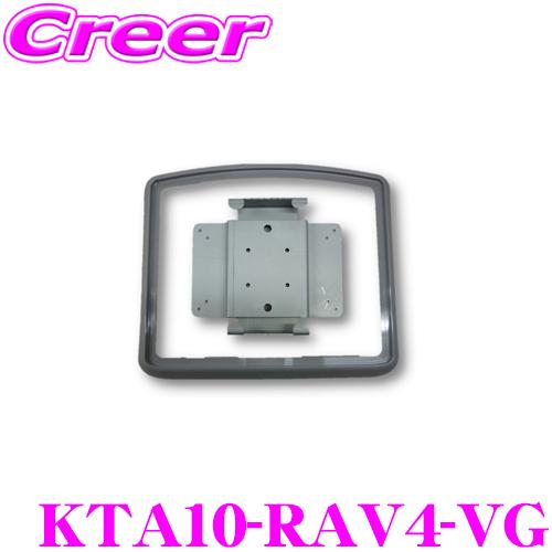 マッハワン KTA10-RAV4-VG トヨタ 50系 RAV4(サンルーフ無車)用