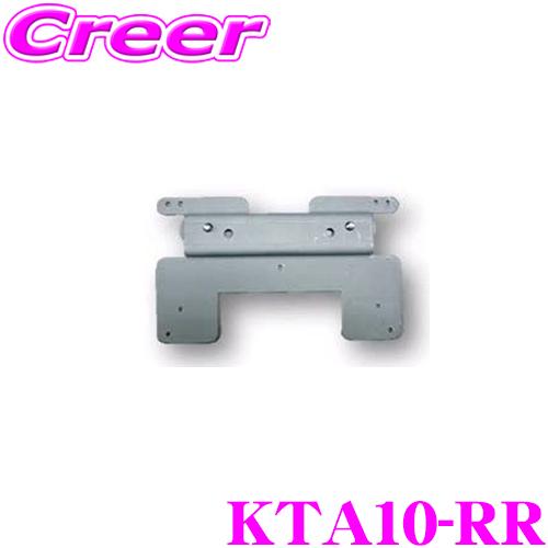 こだわりの取付位置】 マッハワン KTA10-RR RR エリシオン(標準ルーフ
