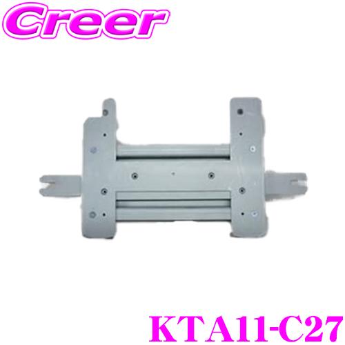 マッハワン KTA11-C27 日産 C27系 セレナ(サンルーフ無車)用 アルパイン11インチフリップダウンモニター取付キット | 