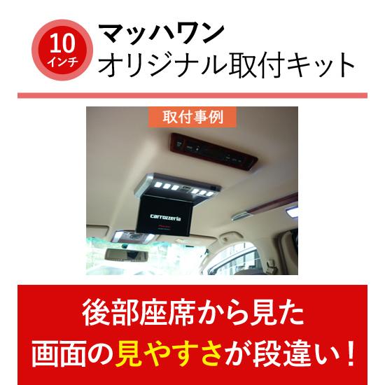 【こだわりの取付位置】 マッハワン KTP10-20ALVE トヨタ 20系 アルファード / ヴェルファイア(サンルーフ無し車)用 |  | 02