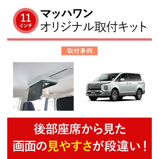 フリップダウンモニター　RSH10XSーLーB デリカd5 マッハワン デリカD:5 サンルーフ無車(全型式) ALPINE RSH10XS-L-Bセット