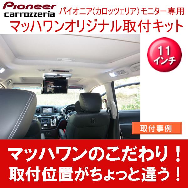 マッハワン KTP11-E52-SR 日産 E52系 後期 エルグランド(サンルーフ付