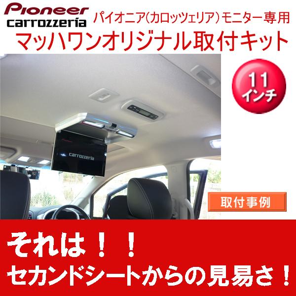 マッハワン KTP11-E52-SR 日産 E52系 後期 エルグランド(サンルーフ付