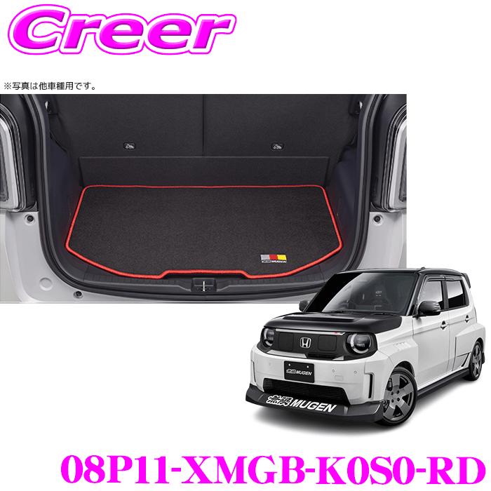 無限（MUGEN） スポーツラゲッジマット Super-ONE JG6 MUGEN 車種別