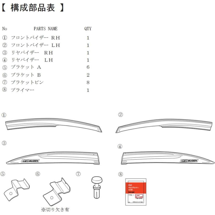 トット出品 無限 ベンチレーテッドバイザー 72400XKPK0S0 フロント / リア4
