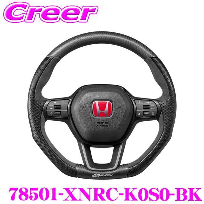 無限（MUGEN） スポーツステアリングホイール 78501XNRCK0S0BK