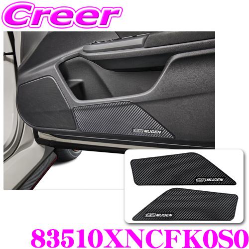 無限 ドアインナープロテクター 83510XNCFK0S0 ホンダ FK7