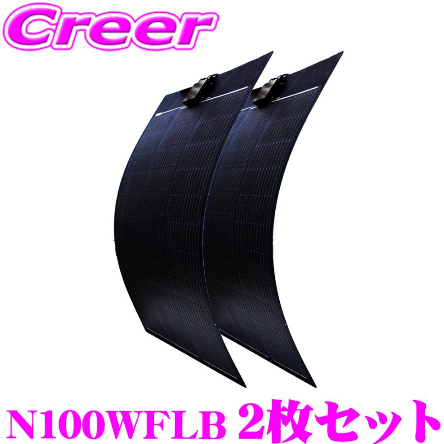 Nicesolar 100W フレキシブル ソーラーパネル 12V 2枚セット Amazon | Nicesolar 100W フレキシブル ソーラーパネル 12V 太陽