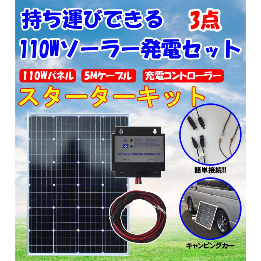 最安値に挑戦 在庫あり Diyソーラー発電3点セット 100wソーラーパネル 10aチャージコントローラー 5mケーブルセット 爆安プライス Esiba Tg
