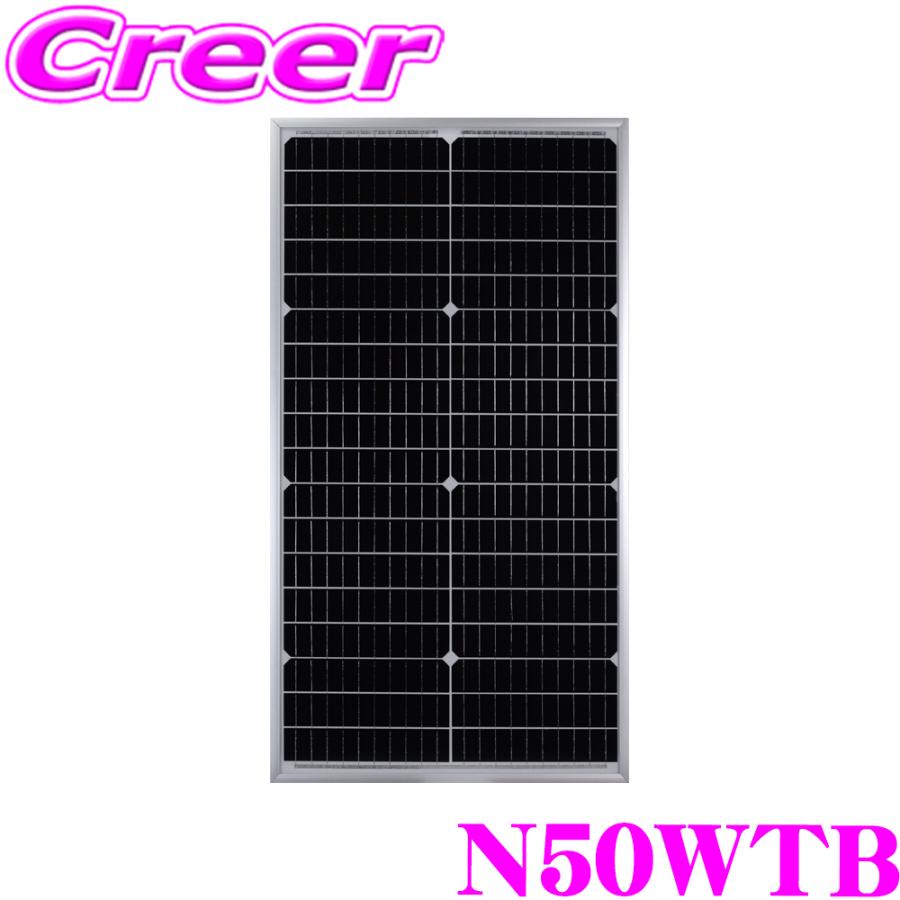 CLEZEED CLEZEED 50W 高効率単結晶ソーラーパネル 自家発電 緊急 防災