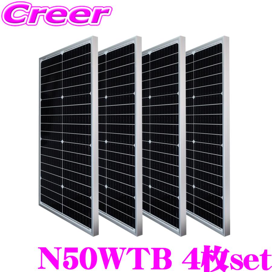 CLEZEED 【お買得4枚セット】CLEZEED 50W 高効率単結晶ソーラーパネル 