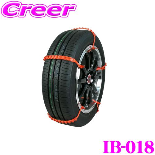 エマーソン ニューレイトン IB-018 アイスバーン 緊急脱出用スノー