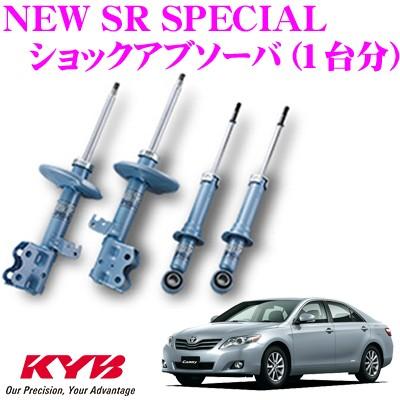 KYB カヤバ トヨタ カムリ (40系)用 NEW SR SPECIAL ショックアブソーバー 1台分セット