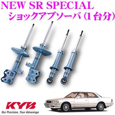 KYB カヤバ トヨタ チェイサー (80系)用 NEW SR SPECIAL ショック 