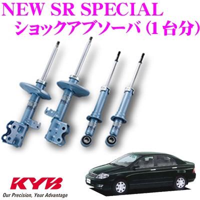 KYB カヤバ トヨタ カローラ (120系)用 NEW SR SPECIAL ショックアブソーバー 1台分セット
