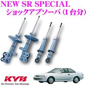 AE101、AE92用　 KYB NEW SR SPECIAL ショック　2本 KYB カヤバ トヨタ カローラ (90系)用 NEW SR SPECIAL ショック