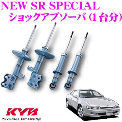 KYB カヤバ トヨタ カレン (200系)用 NEW SR SPECIAL ショックアブソーバー 1台分セット