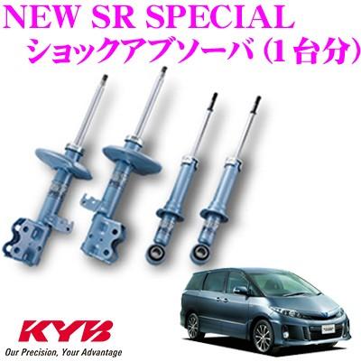 KYB カヤバ トヨタ エスティマハイブリッド (20系)用 NEW SR SPECIAL