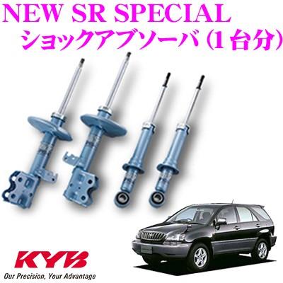 KYB カヤバ トヨタ ハリアー 10系 用 NEW SR SPECIAL ショック