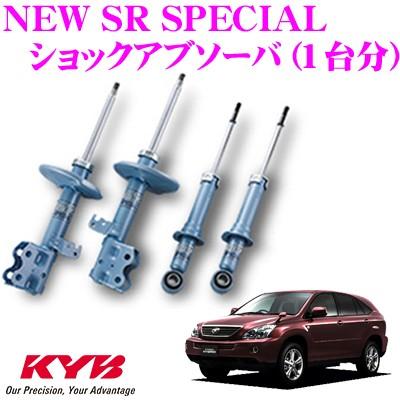 KYB カヤバ トヨタ ハリアーハイブリッド 30系 用 NEW SR SPECIAL 