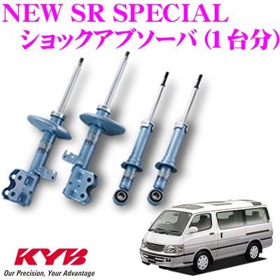 トヨタハイエース2wd KYB Extage サスペンション4本セット