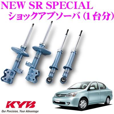 KYB カヤバ トヨタ プラッツ 10系 用 NEW SR SPECIAL ショック