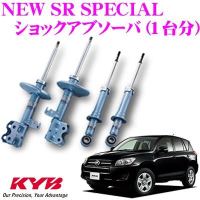 カヤバ｜New SR Special KIT│bB NCP30│ショック│1台分 KYB KYB NEW SR SPECIAL ショックアブソーバー 1台分セット NS