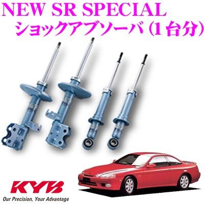 KYB カヤバ トヨタ ソアラ (30系)用 NEW SR SPECIAL ショック