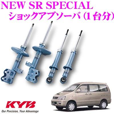 KYB カヤバ トヨタ 50系 タウンエース ライトエース 用 NEW SR SPECIAL