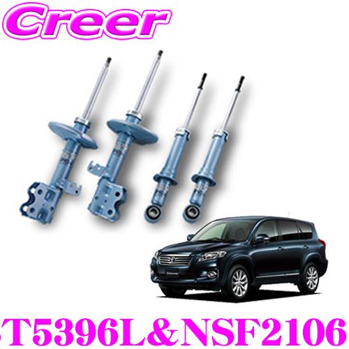 Y30 セドグロ　カヤバSR SPECIAL リアショック未使用品 KYB カヤバ NEW SR SPECIAL スズキ スイフトスポーツ ZC31S 05/9