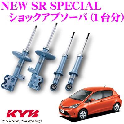 KYB カヤバ トヨタ ヴィッツ (130系)用 NEW SR SPECIAL ショックアブソーバー 1台分セット