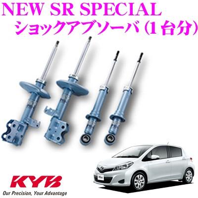 KYB カヤバ トヨタ ヴィッツ (130系)用 NEW SR SPECIAL ショック