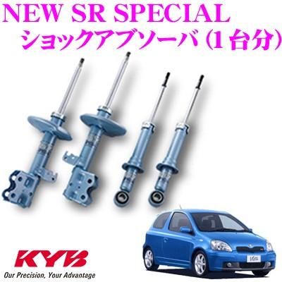 KYB SR Special サスペンション 4本セット ヴィッツ 1台分 KYB SR Special サスペンション 4本セット ヴィッツ 1台分
