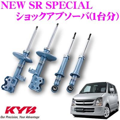 KYB カヤバ スズキ ワゴンR (MH21S)用 NEW SR SPECIAL ショックアブソーバー 1台分セット｜creer-net