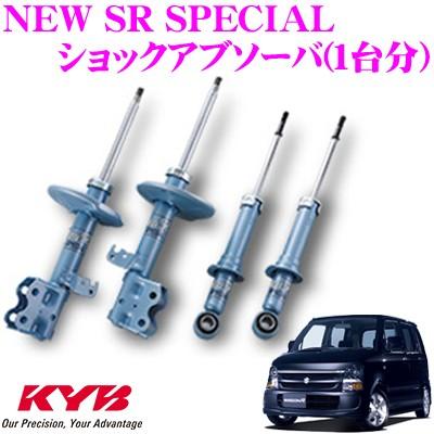 KYB カヤバ スズキ ワゴンR (MA63/MA64/MA34)用 NEW SR SPECIAL ショックアブソーバー 1台分セット
