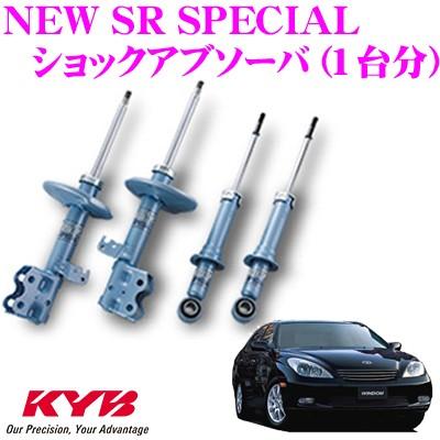 KYB カヤバ トヨタ ウィンダム (30系)用 NEW SR SPECIAL ショック