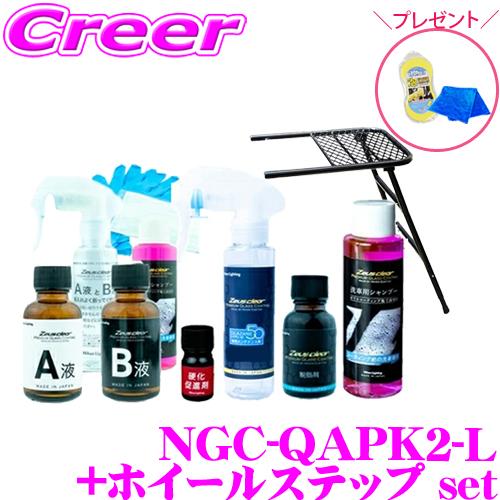 Zeusclear シラザン50　Mサイズ　【メンテナンス剤セット】　未使用 Amazon.co.jp: 【メンテナンス剤セット】ゼウスクリア シラザン