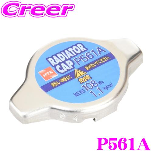 NGK NGK P561A ラジエターキャップ 純正番号：16401-87211 19045-PAA